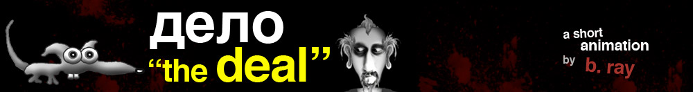 the land eaters - a short animation by lisa + brandon ray